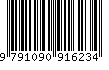 EAN: 9791090916234